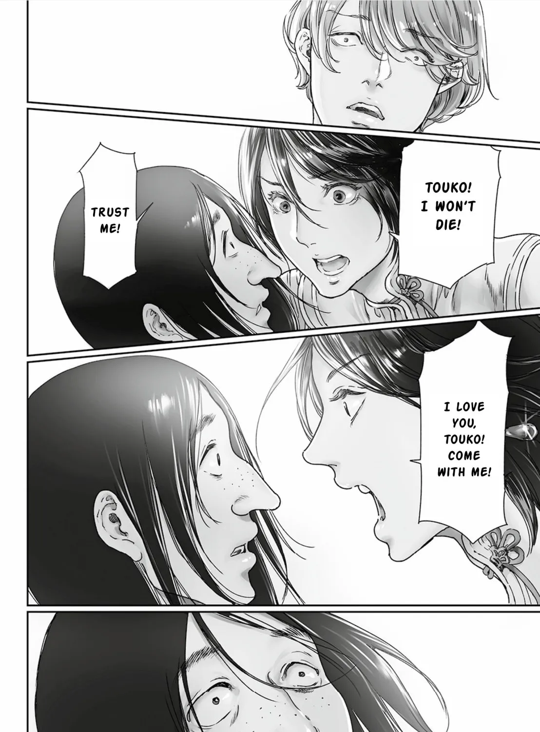 Read Adekan chapter 52 image 6 on Lezhin