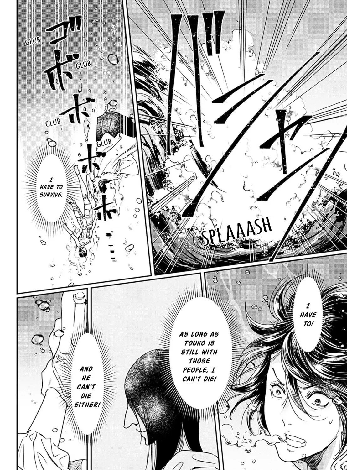 Read Adekan chapter 52 image 66 on Lezhin