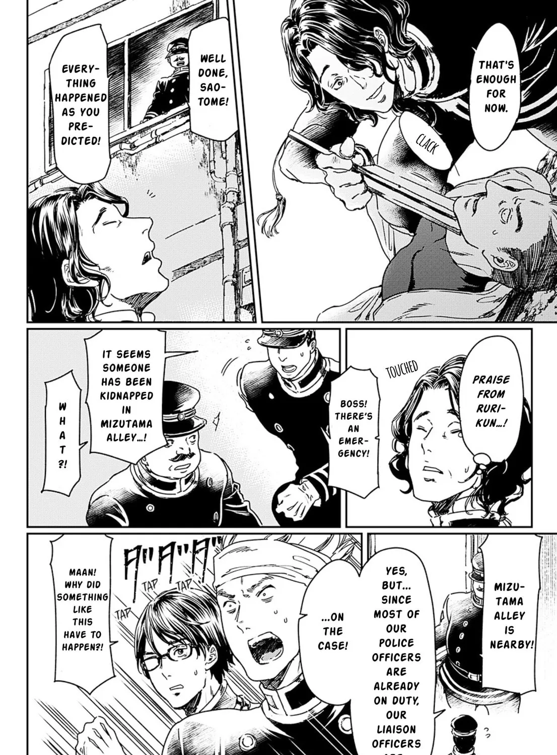Read Adekan chapter 53 image 30 on Lezhin