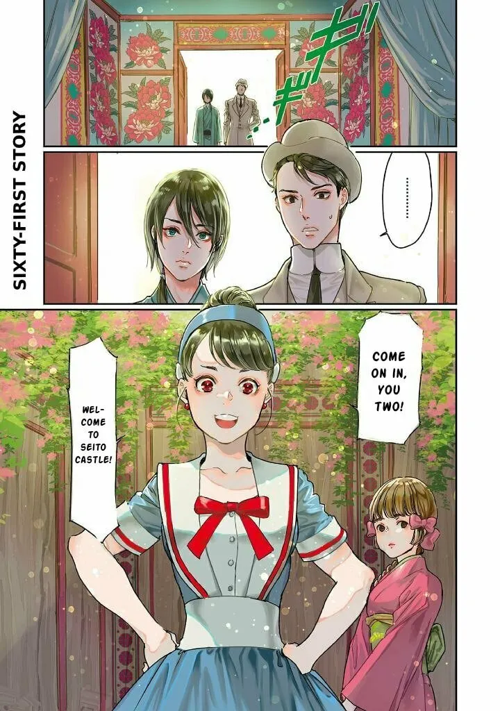 Read Adekan chapter 61 image 4 on Lezhin