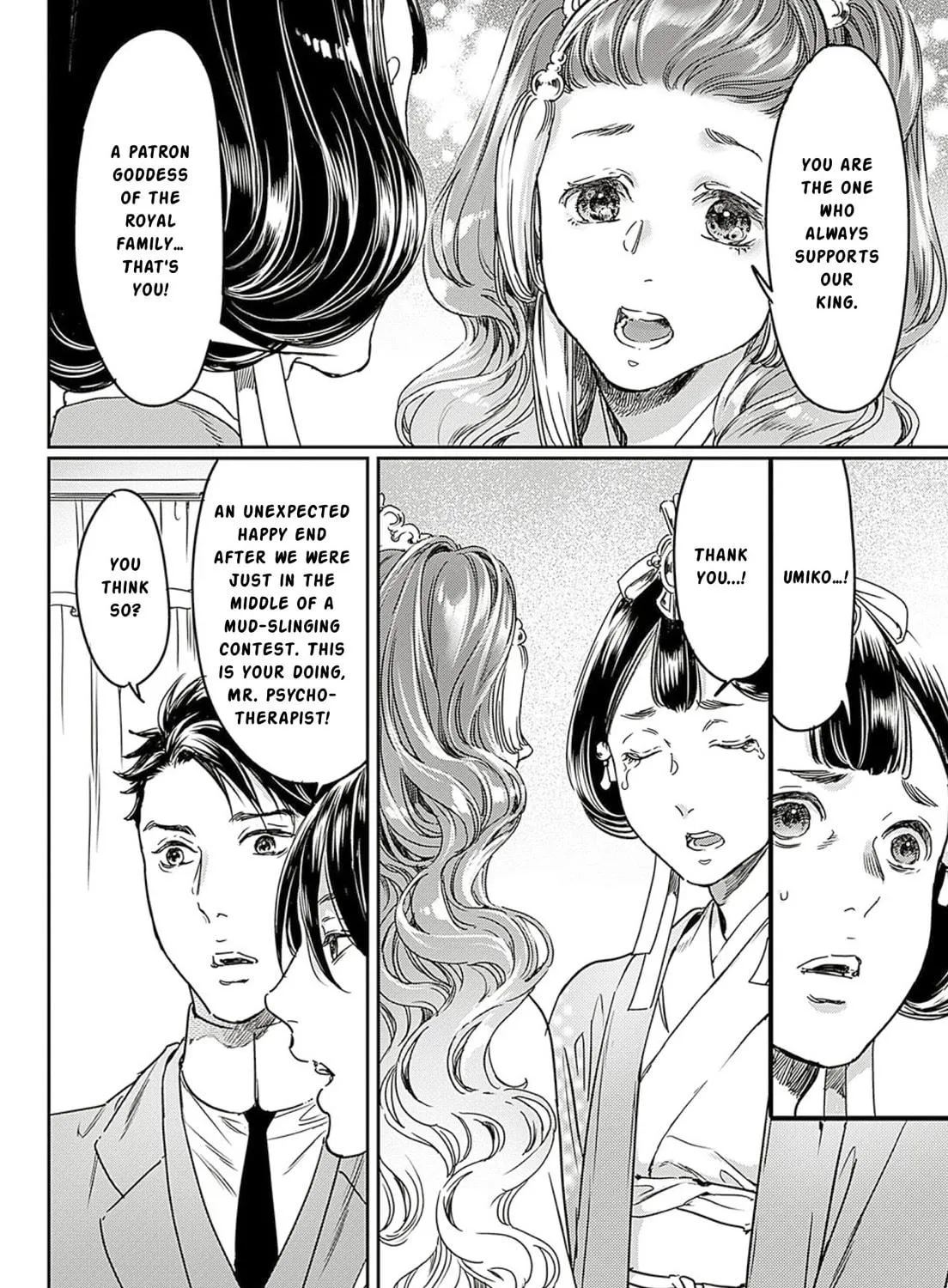 Read Adekan chapter 63 image 18 on Lezhin