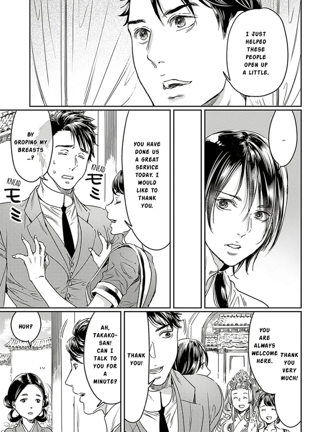 Read Adekan chapter 63 image 20 on Lezhin