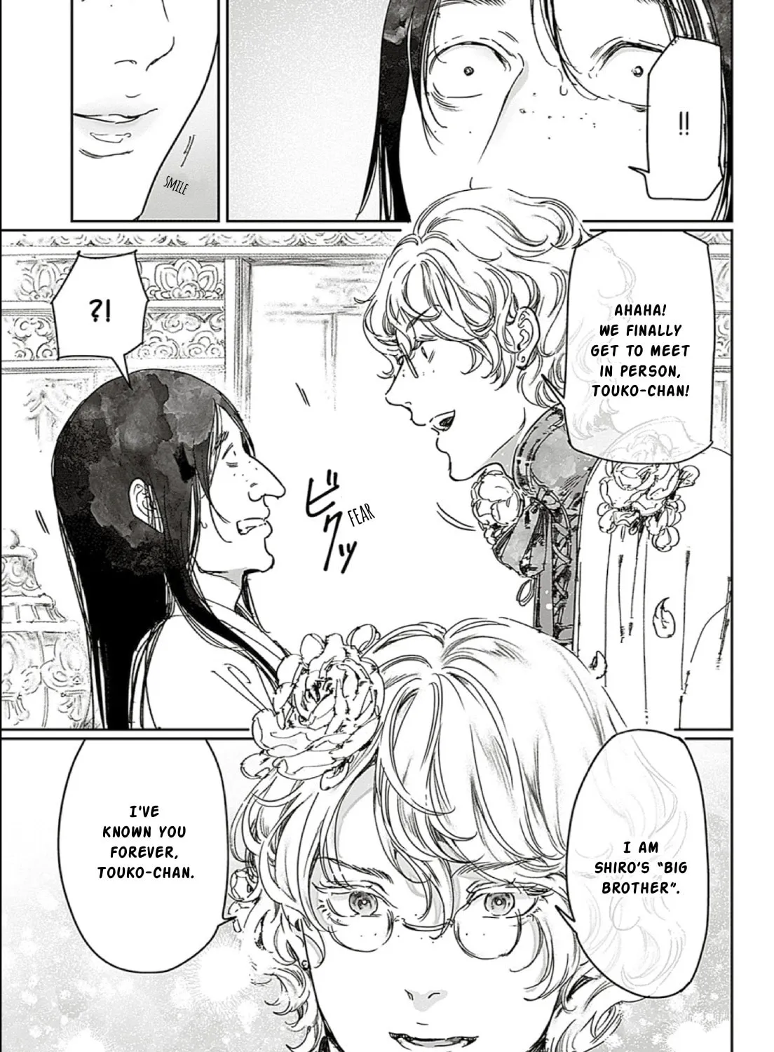 Read Adekan chapter 66 image 12 on Lezhin