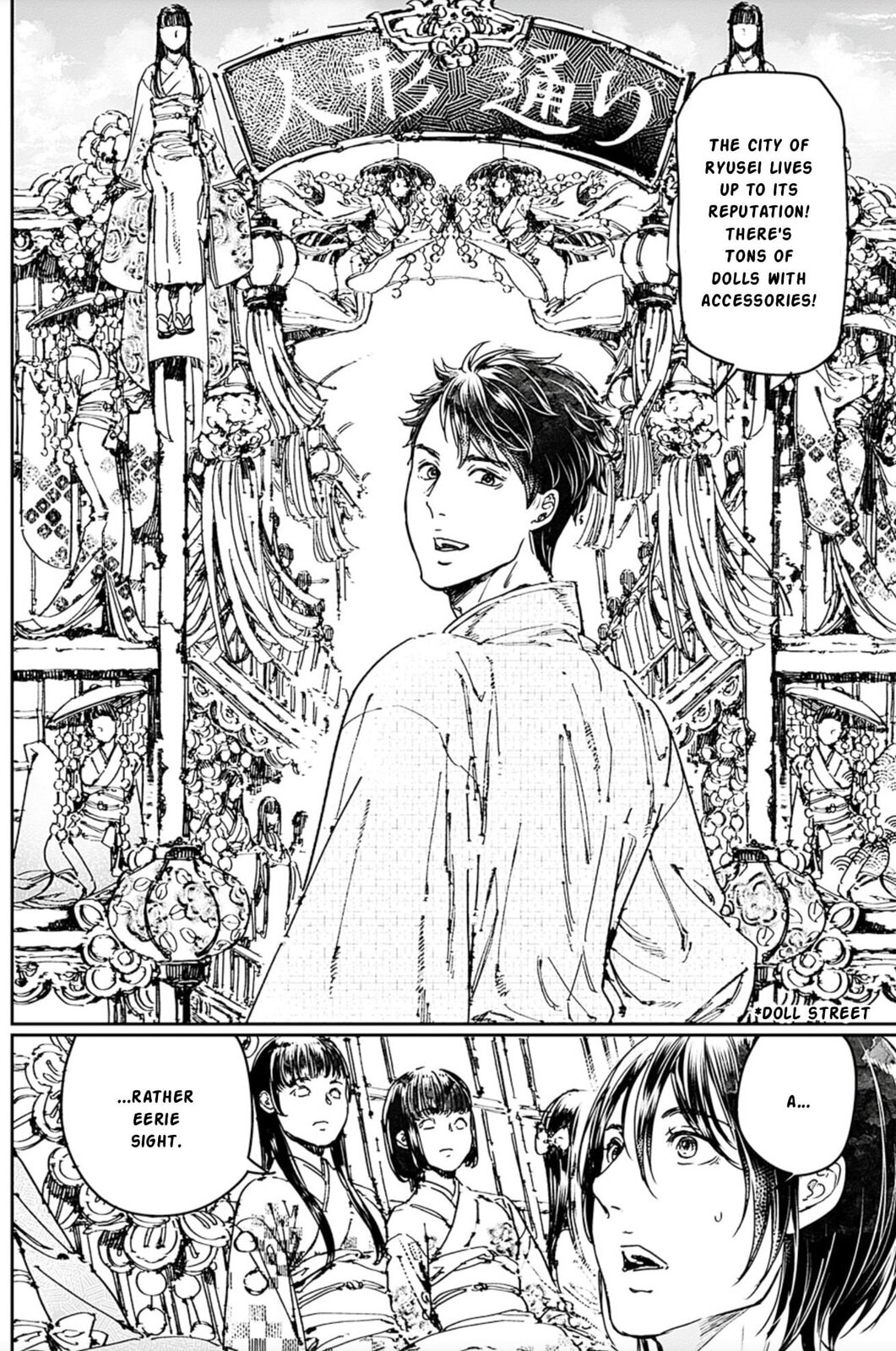 Read Adekan chapter 67 image 15 on Lezhin