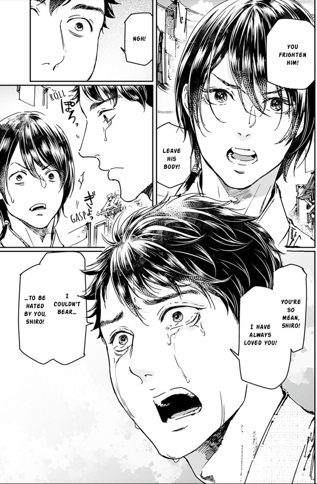 Read Adekan chapter 67 image 8 on Lezhin