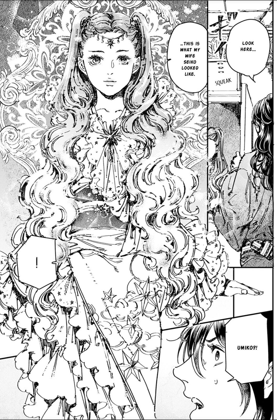 Read Adekan chapter 68 image 8 on Lezhin
