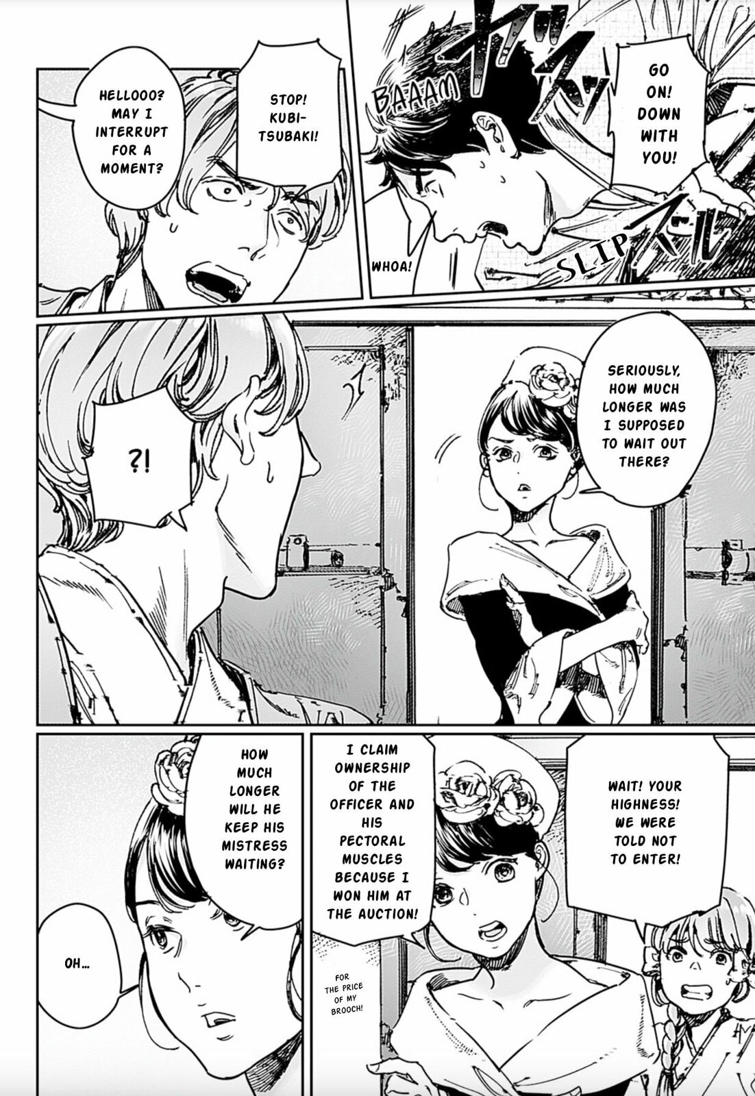Read Adekan chapter 69 image 16 on Lezhin