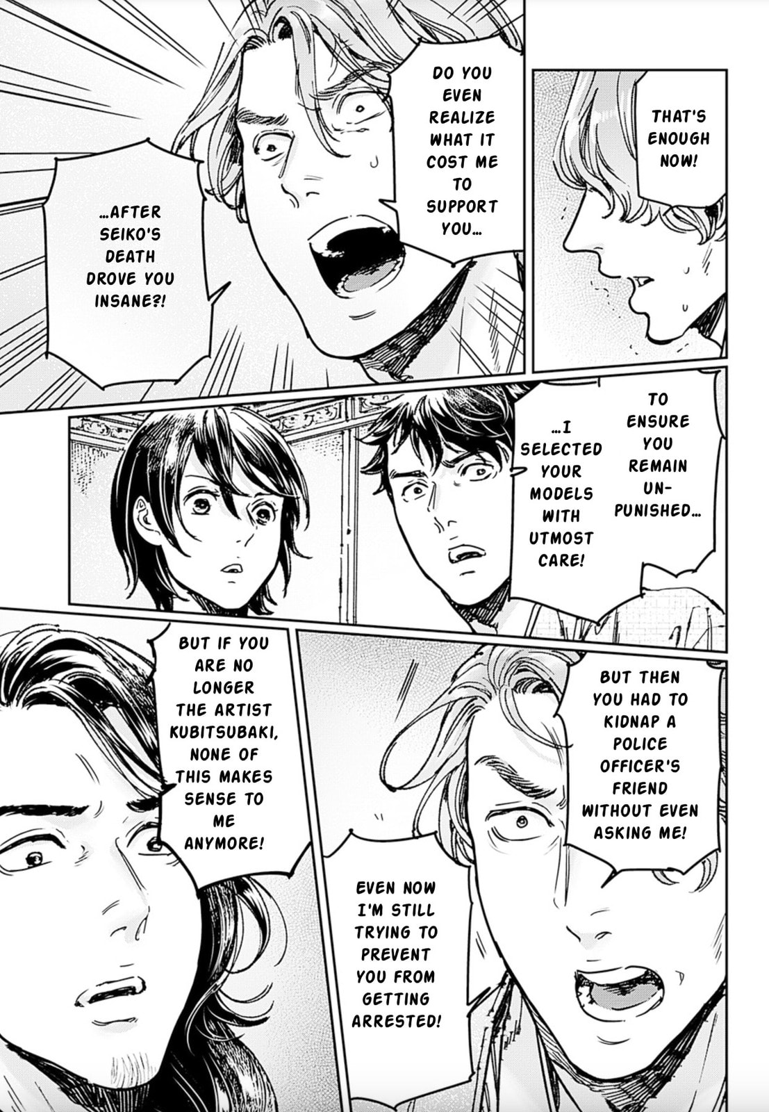 Read Adekan chapter 69 image 35 on Lezhin
