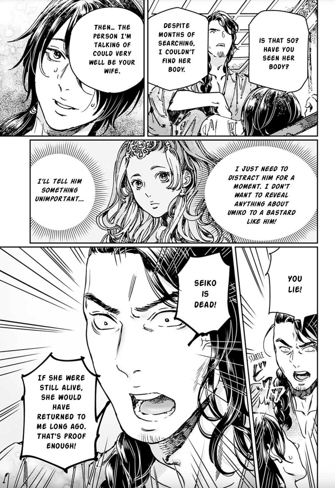 Read Adekan chapter 69 image 7 on Lezhin