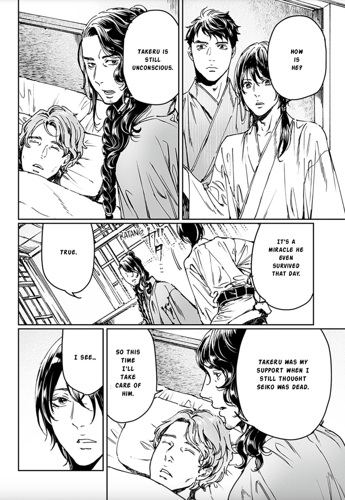 Read Adekan chapter 70 image 7 on Lezhin