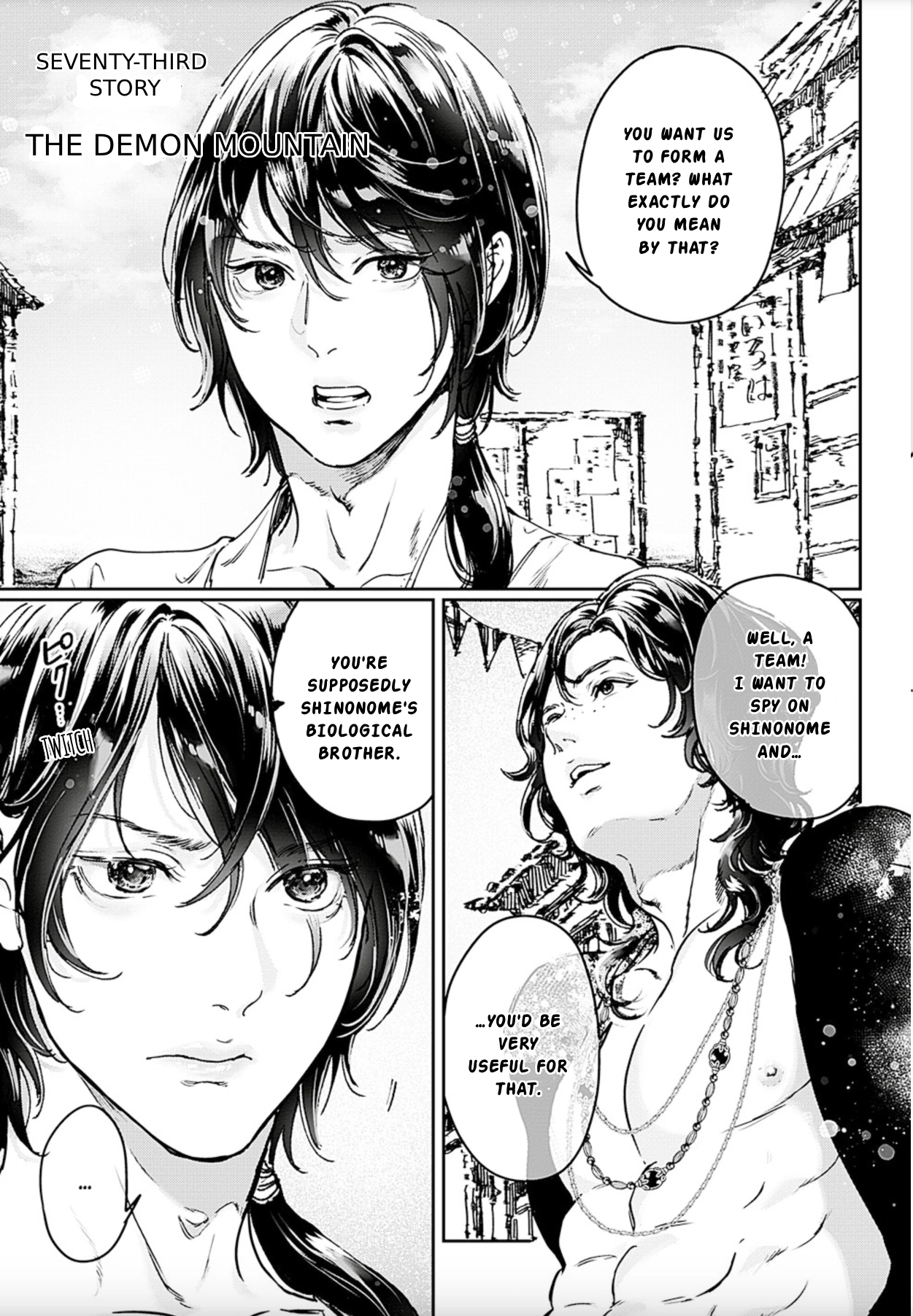 Read Adekan chapter 73 image 2 on Lezhin