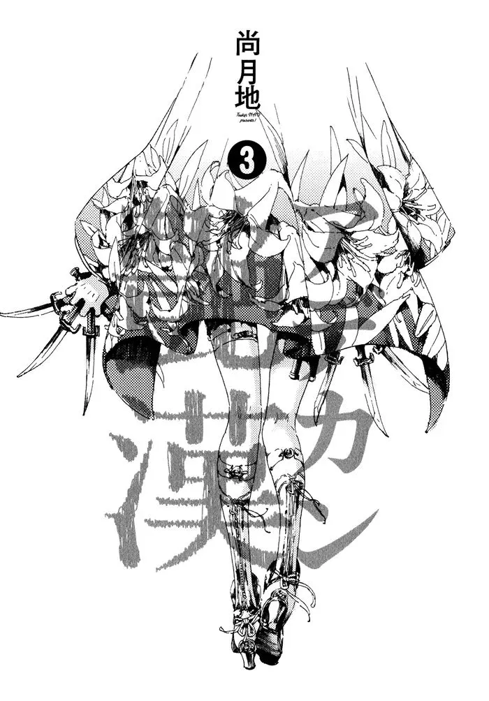 Read Adekan chapter 8.99 image 2 on Lezhin