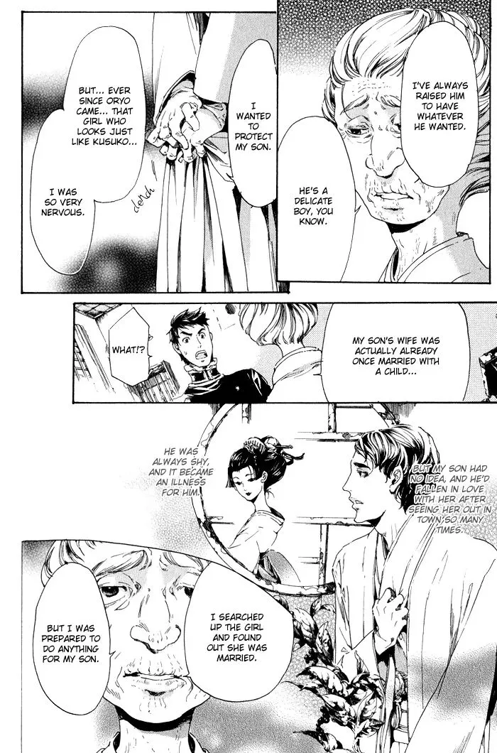 Read Adekan chapter 8.99 image 75 on Lezhin