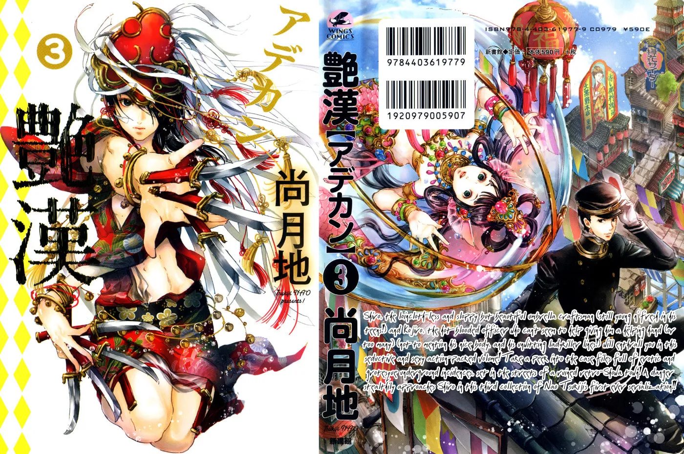 Read Adekan chapter 9 image 0 on Lezhin