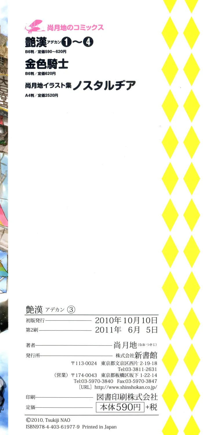 Read Adekan chapter 9 image 1 on Lezhin