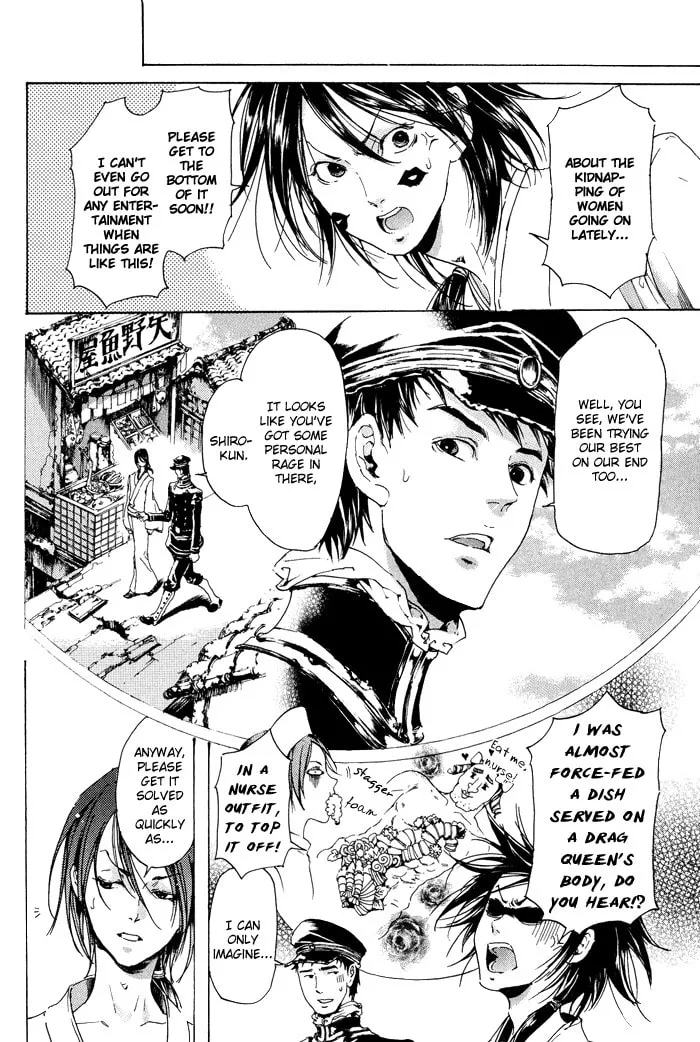 Read Adekan chapter 9 image 17 on Lezhin