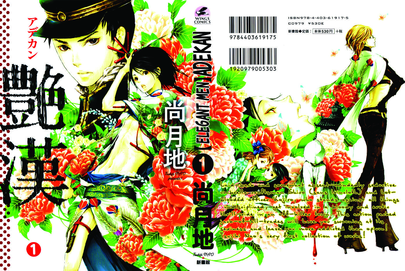 Read Adekan chapter 0 image 0 on Lezhin