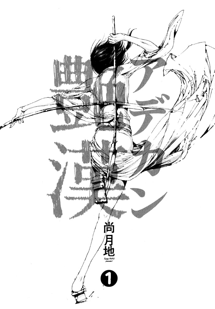 Read Adekan chapter 1 image 0 on Lezhin