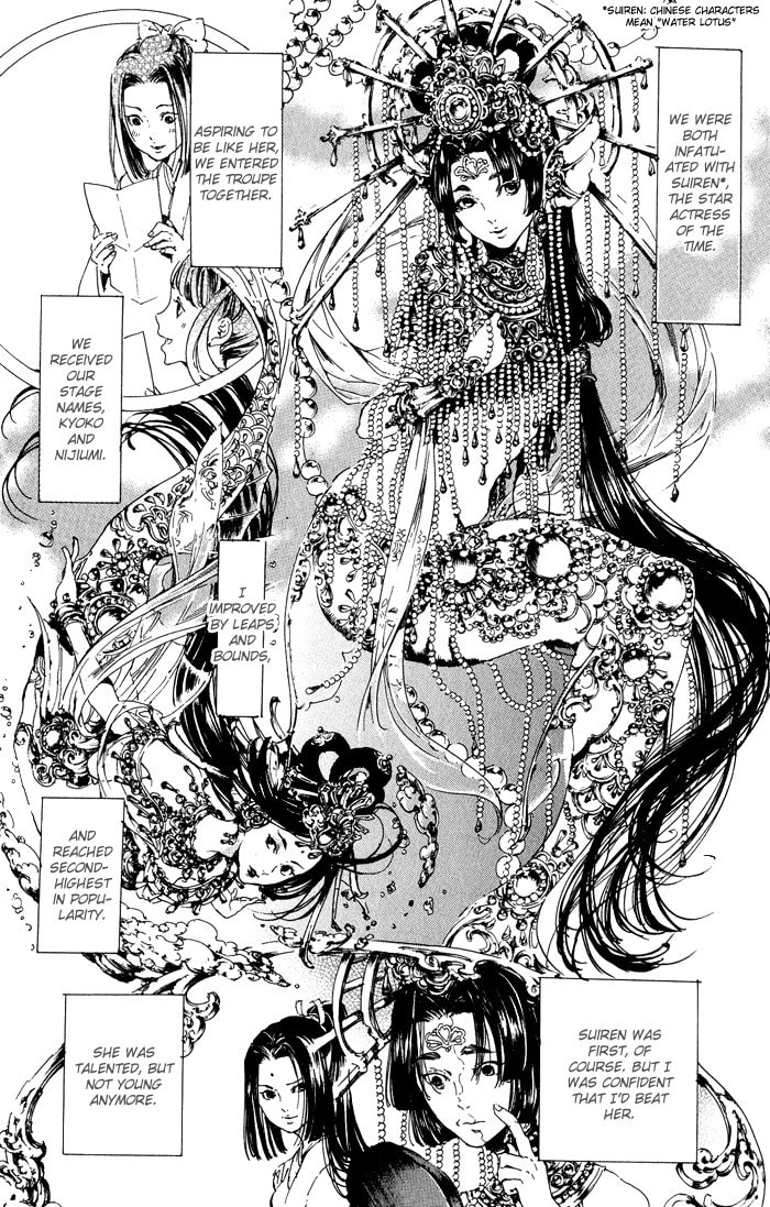 Read Adekan chapter 11 image 20 on Lezhin