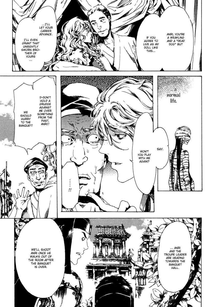 Read Adekan chapter 13.1 image 39 on Lezhin