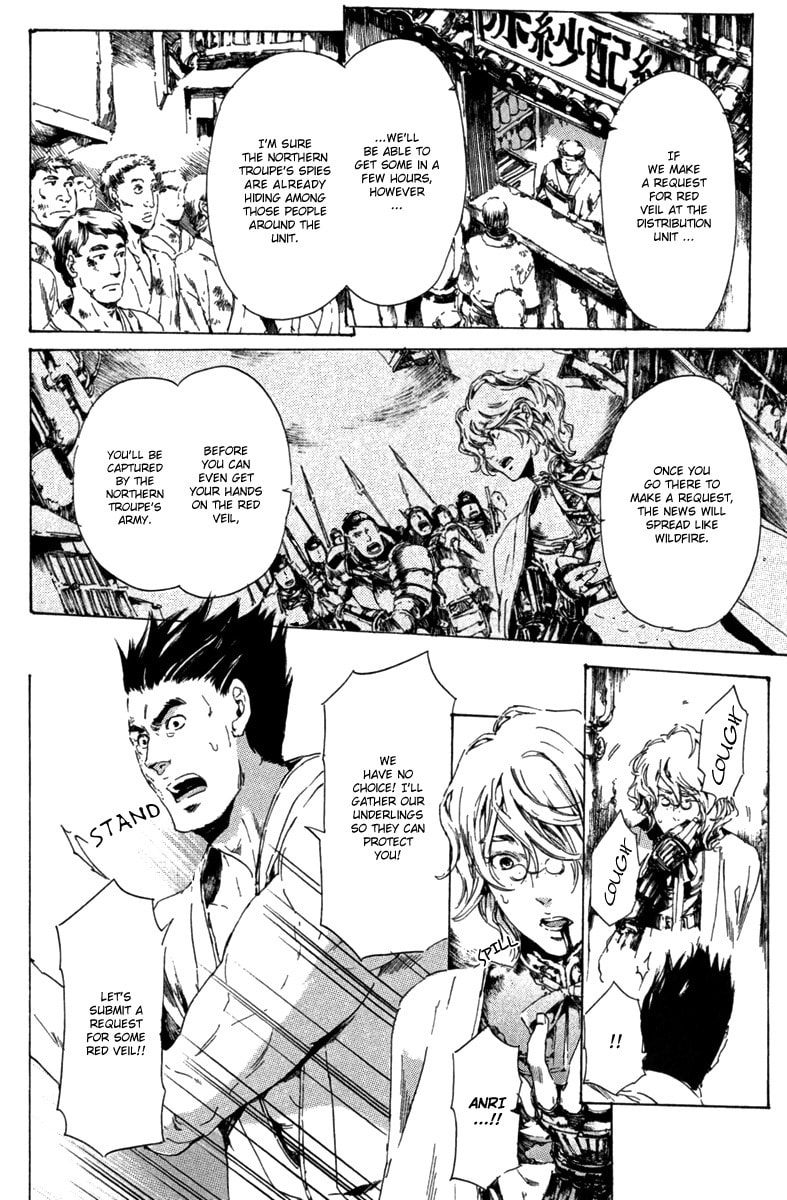 Read Adekan chapter 13 image 17 on Lezhin