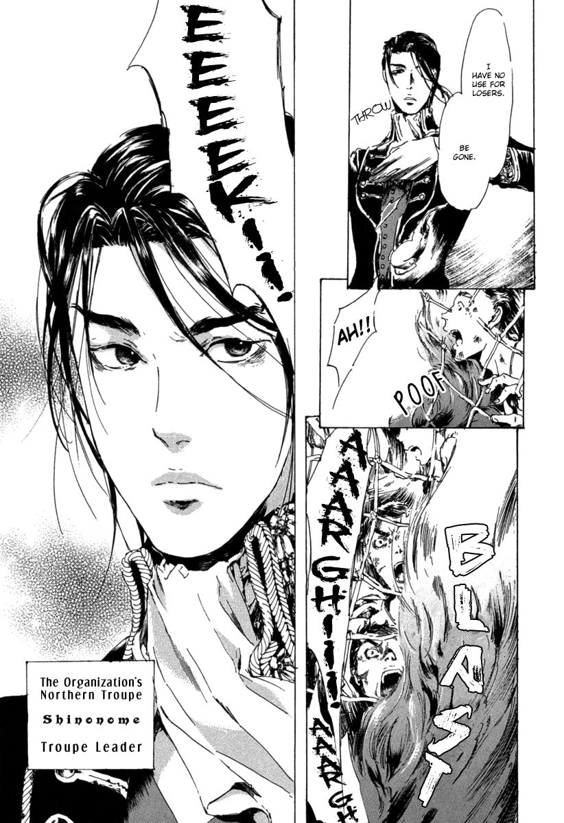 Read Adekan chapter 13 image 22 on Lezhin