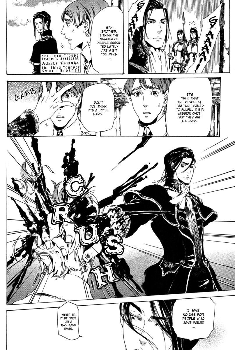 Read Adekan chapter 13 image 23 on Lezhin