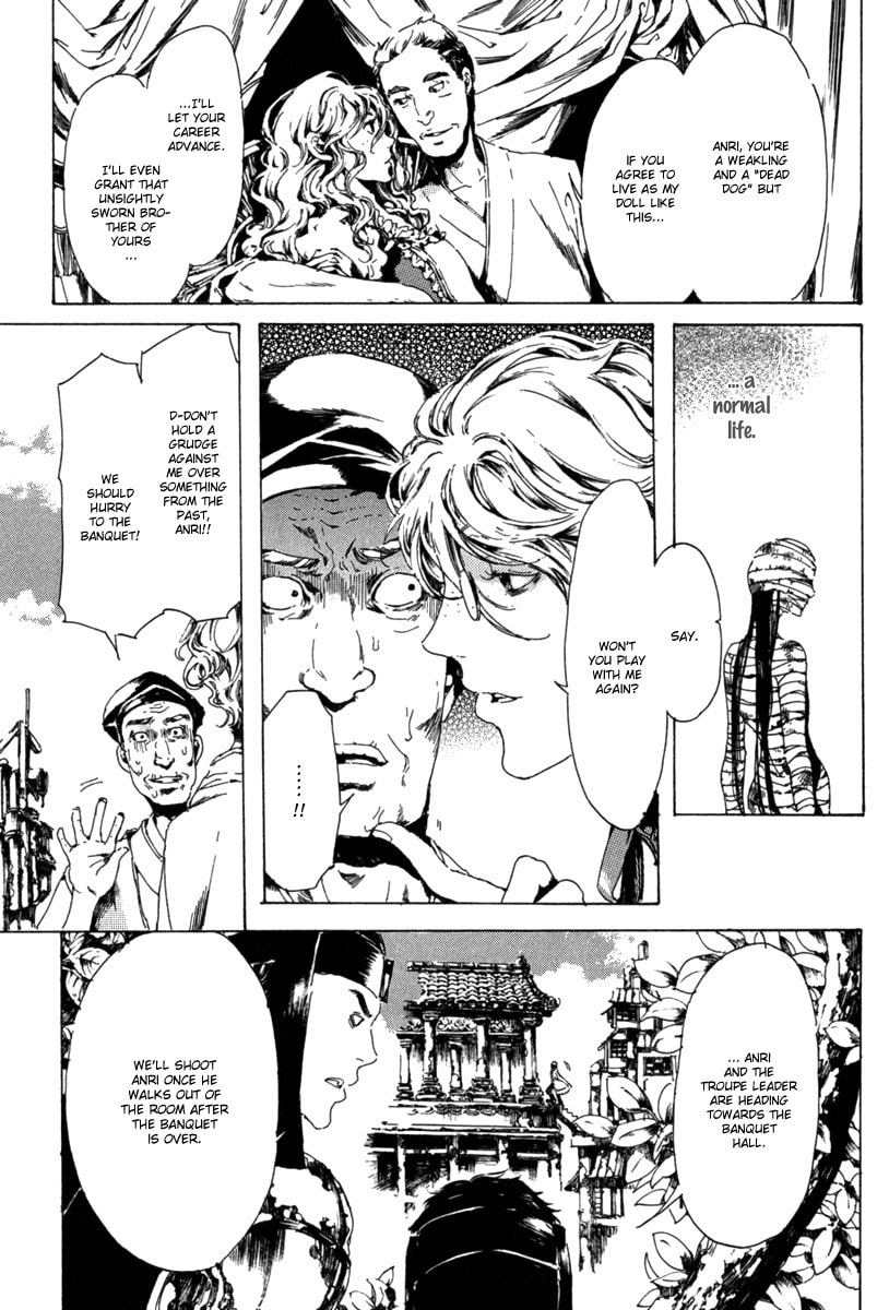 Read Adekan chapter 13 image 38 on Lezhin
