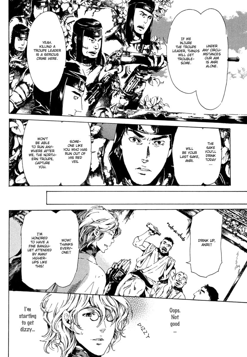 Read Adekan chapter 13 image 39 on Lezhin