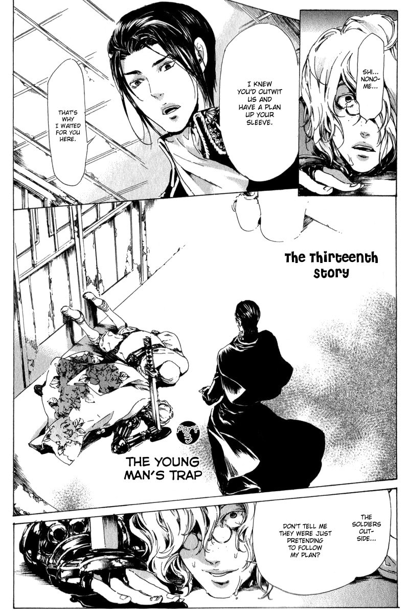 Read Adekan chapter 13 image 76 on Lezhin