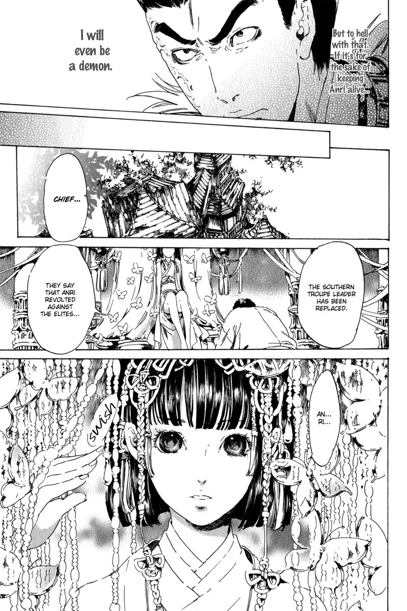 Read Adekan chapter 13 image 94 on Lezhin