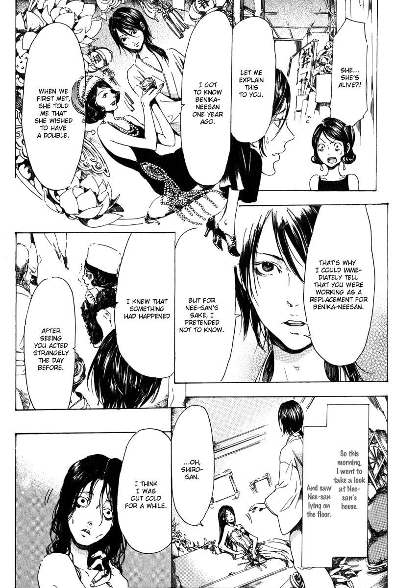 Read Adekan chapter 14 image 52 on Lezhin