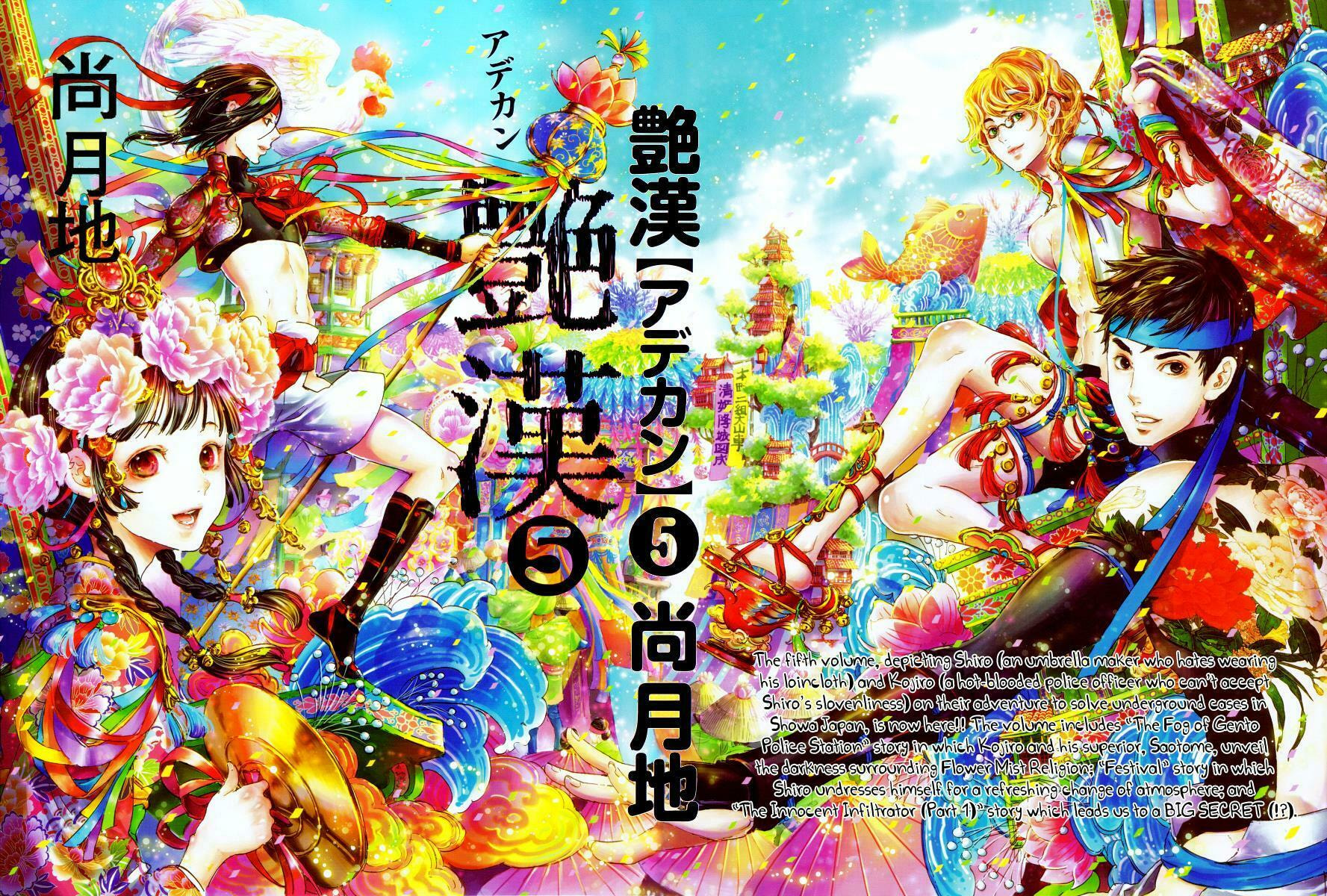 Read Adekan chapter 15.1 image 0 on Lezhin