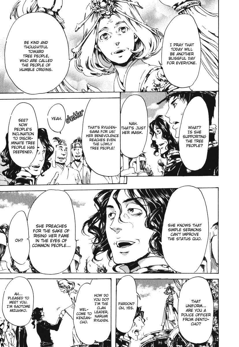 Read Adekan chapter 15.1 image 20 on Lezhin