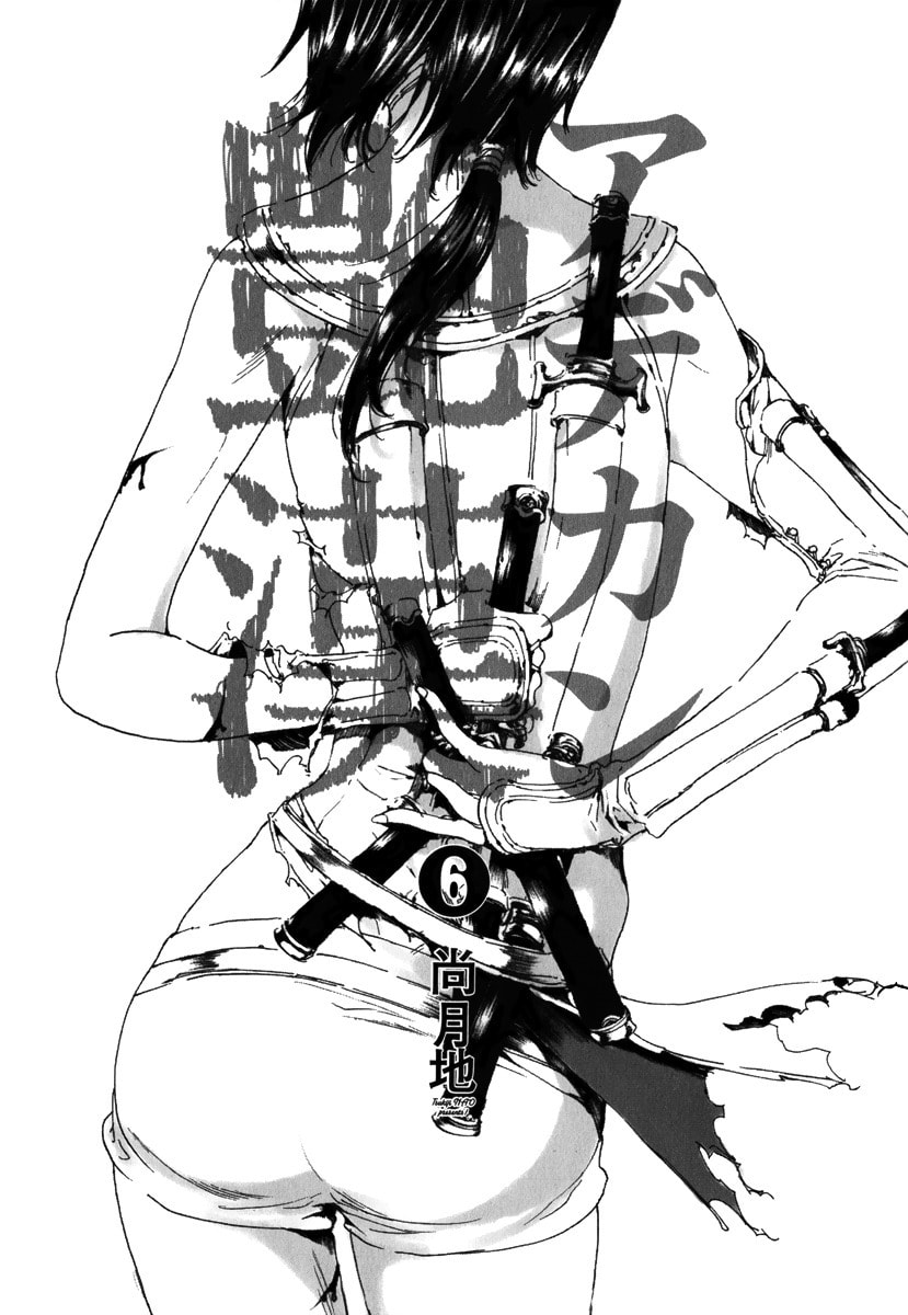 Read Adekan chapter 17.3 image 5 on Lezhin