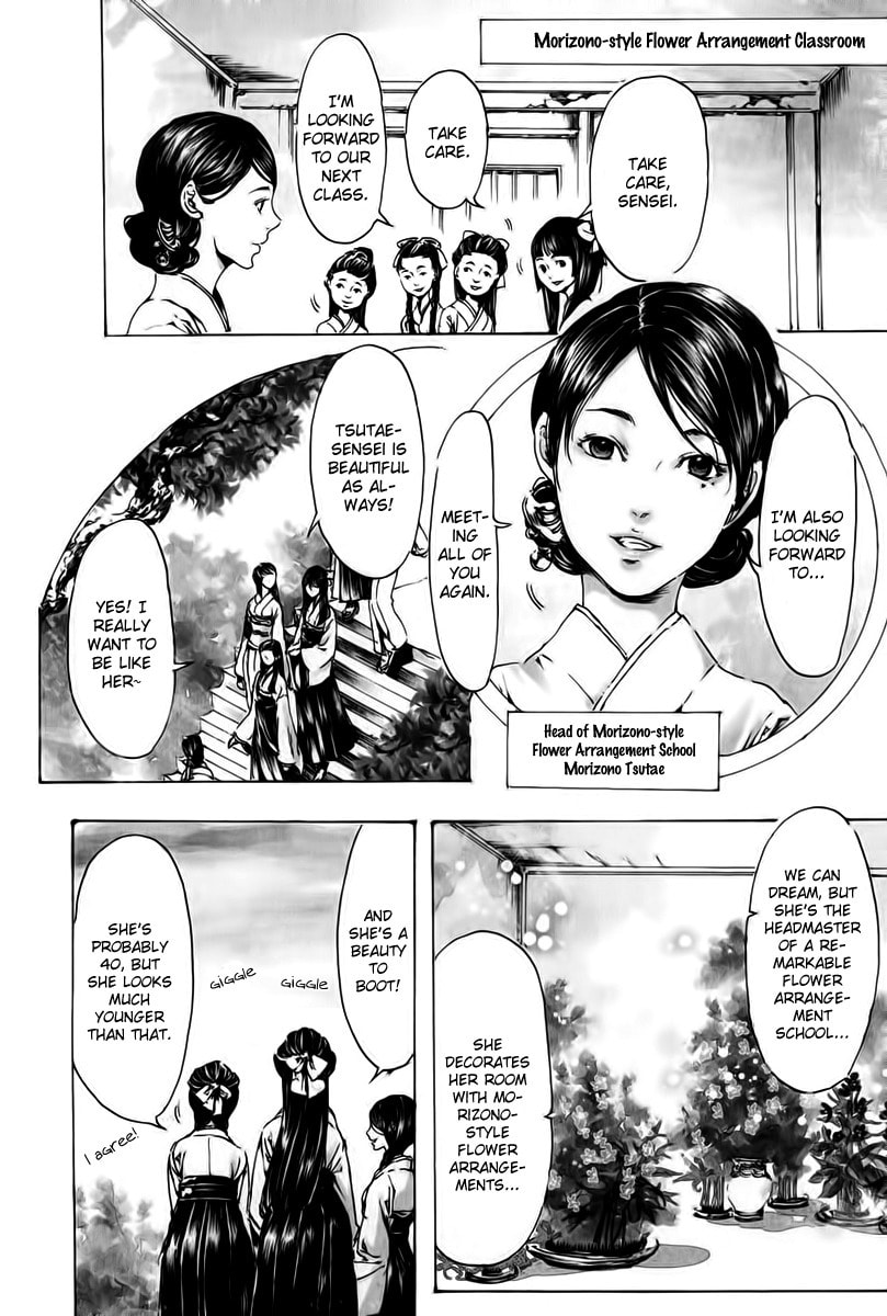 Read Adekan chapter 18 image 7 on Lezhin