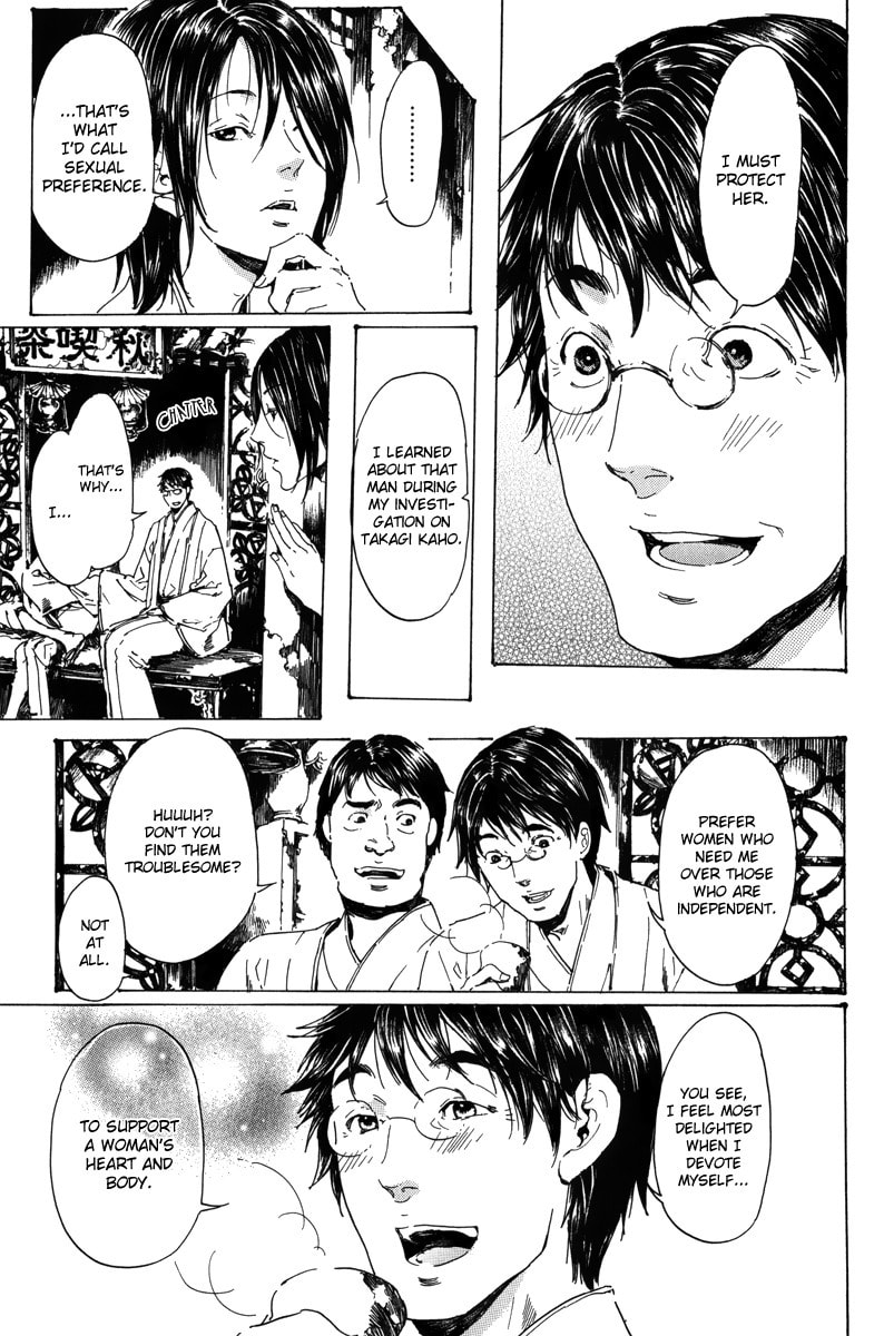 Read Adekan chapter 18 image 74 on Lezhin