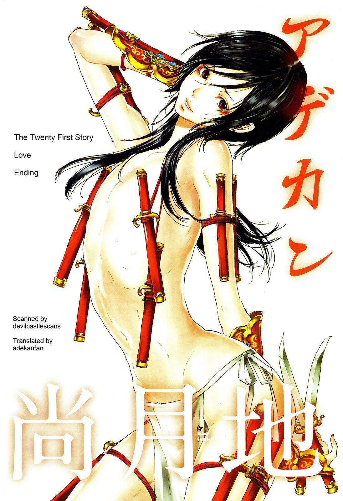 Read Adekan chapter 21.2 image 0 on Lezhin