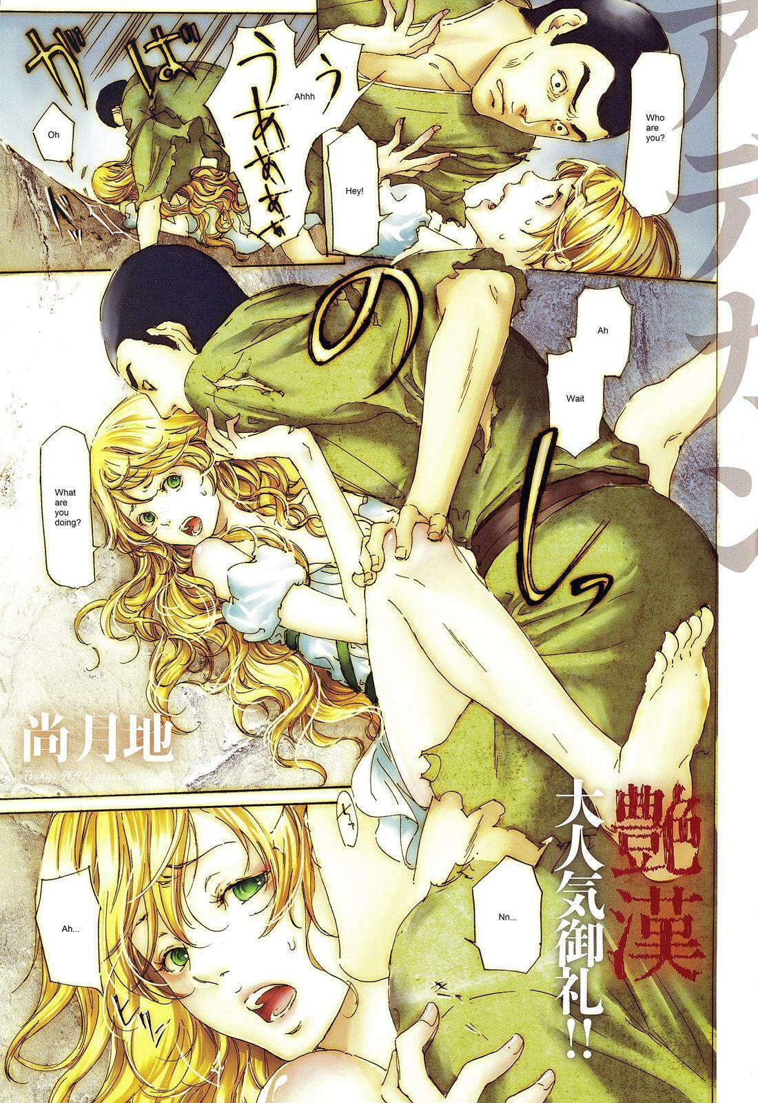 Read Adekan chapter 21.2 image 1 on Lezhin