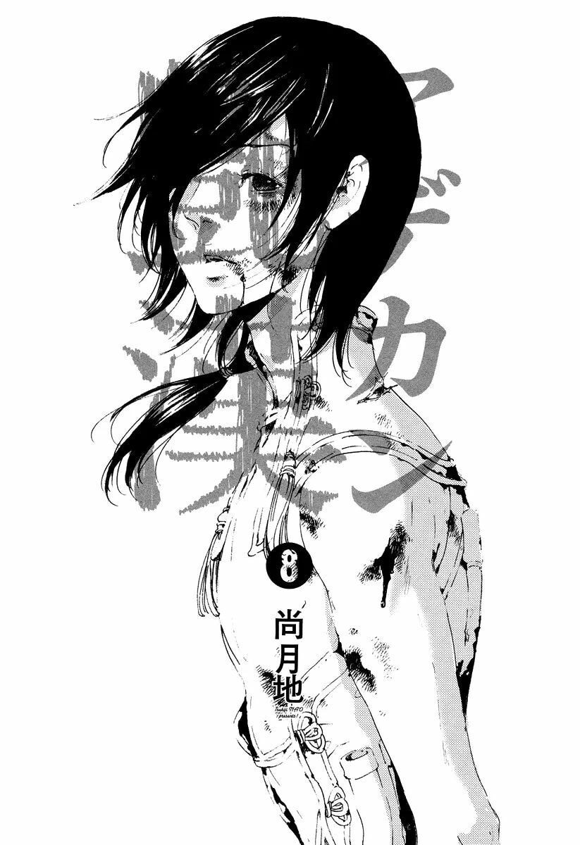 Read Adekan chapter 21 image 4 on Lezhin