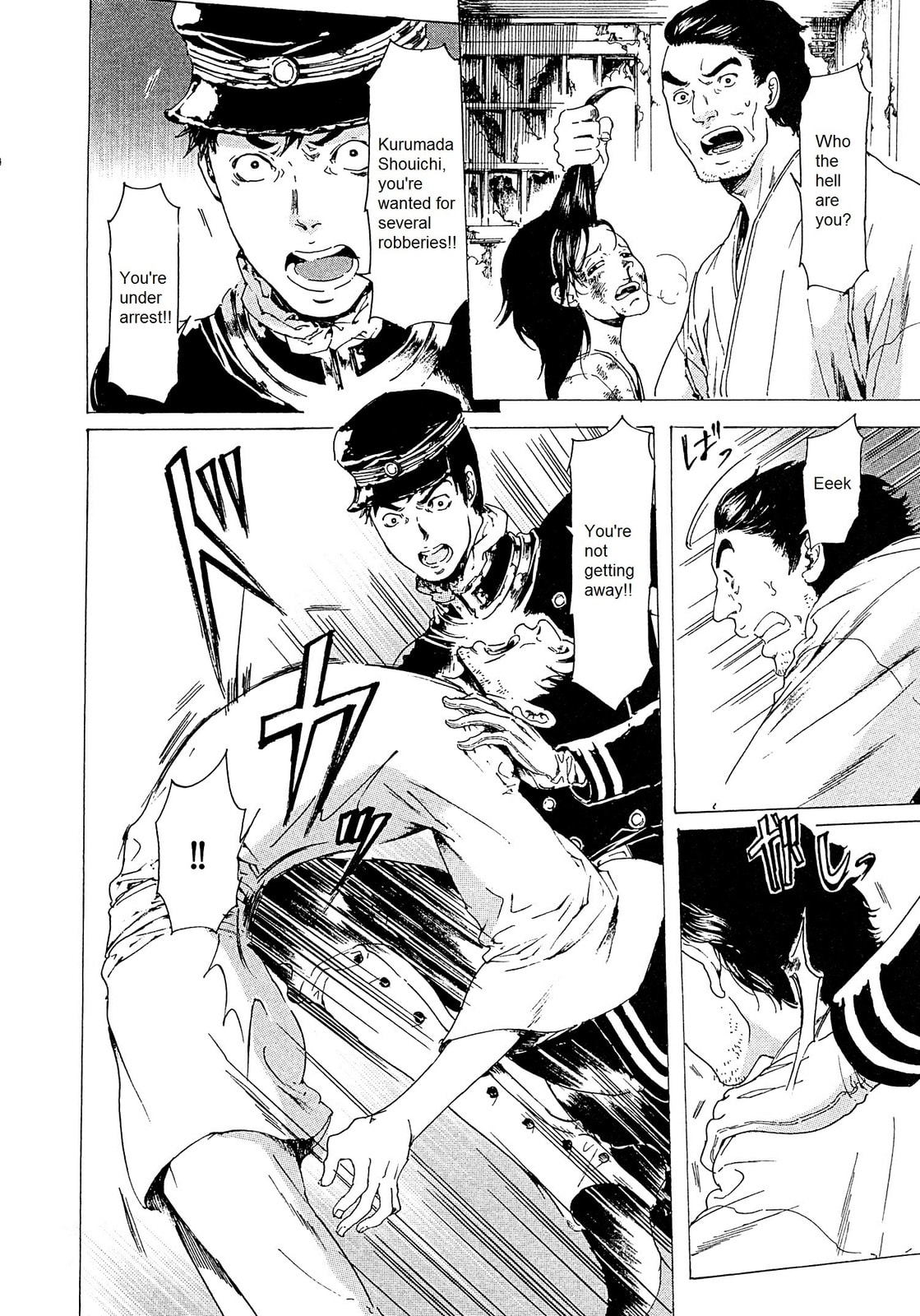 Read Adekan chapter 22 image 33 on Lezhin
