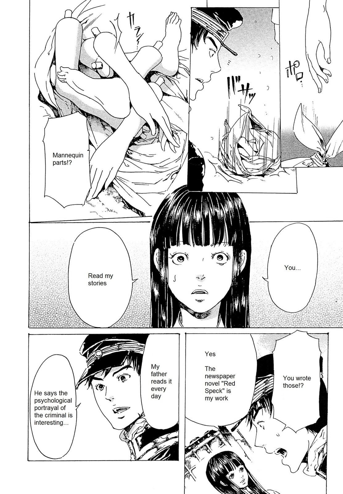 Read Adekan chapter 22 image 37 on Lezhin