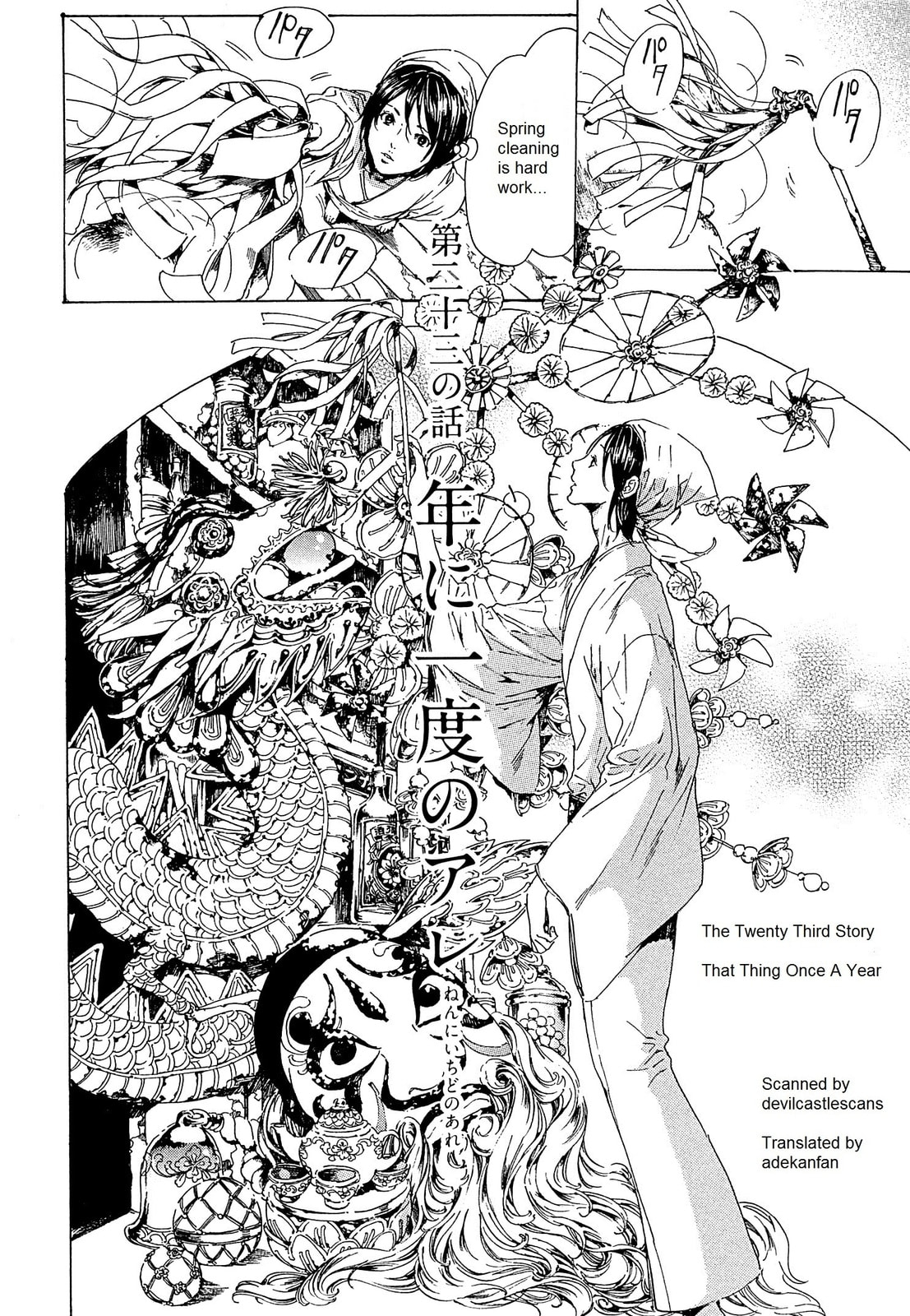 Read Adekan chapter 23 image 1 on Lezhin
