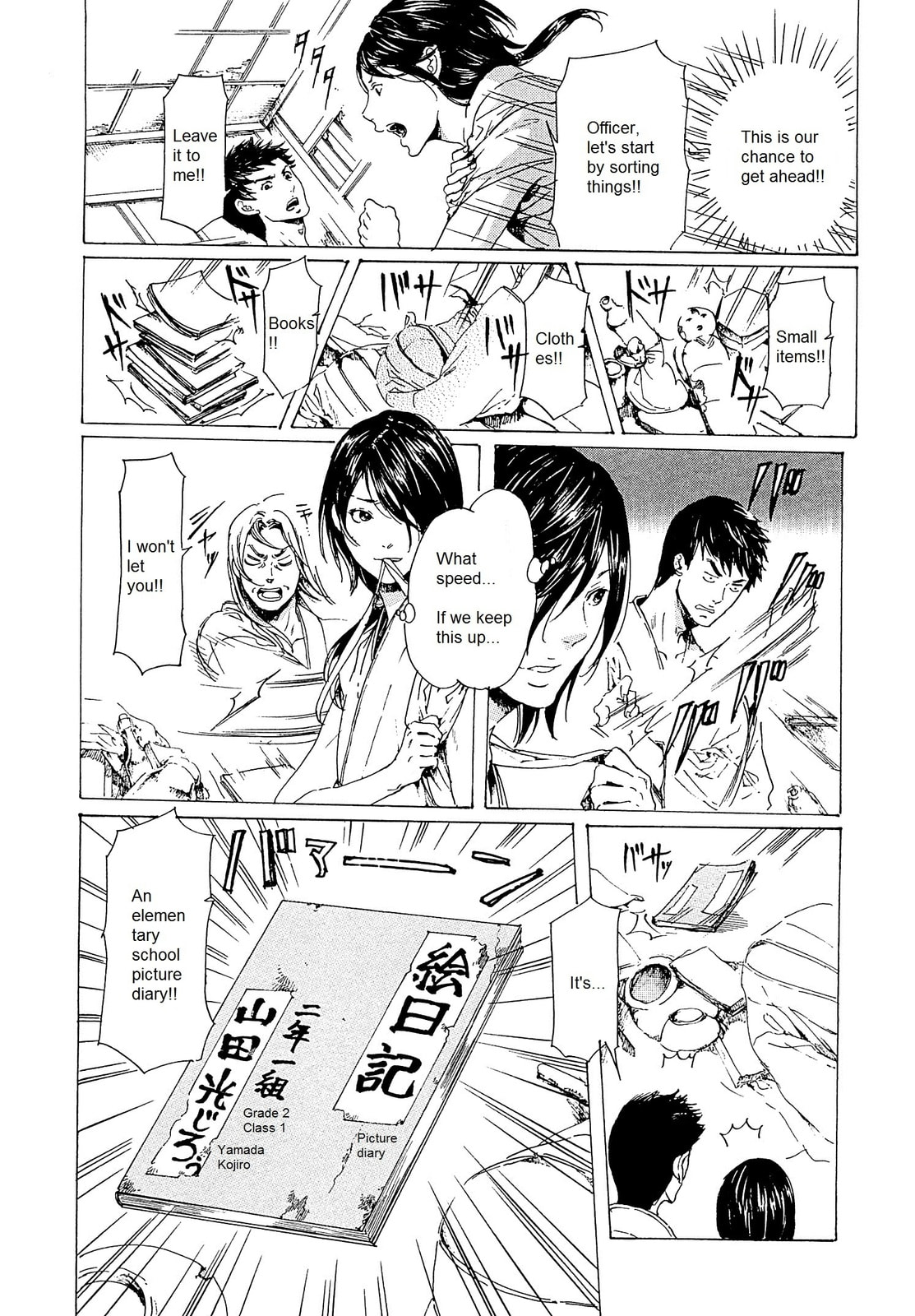 Read Adekan chapter 23 image 17 on Lezhin