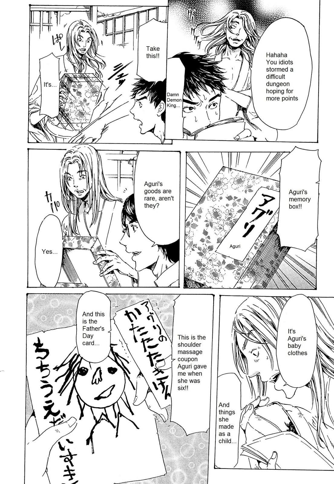 Read Adekan chapter 23 image 21 on Lezhin