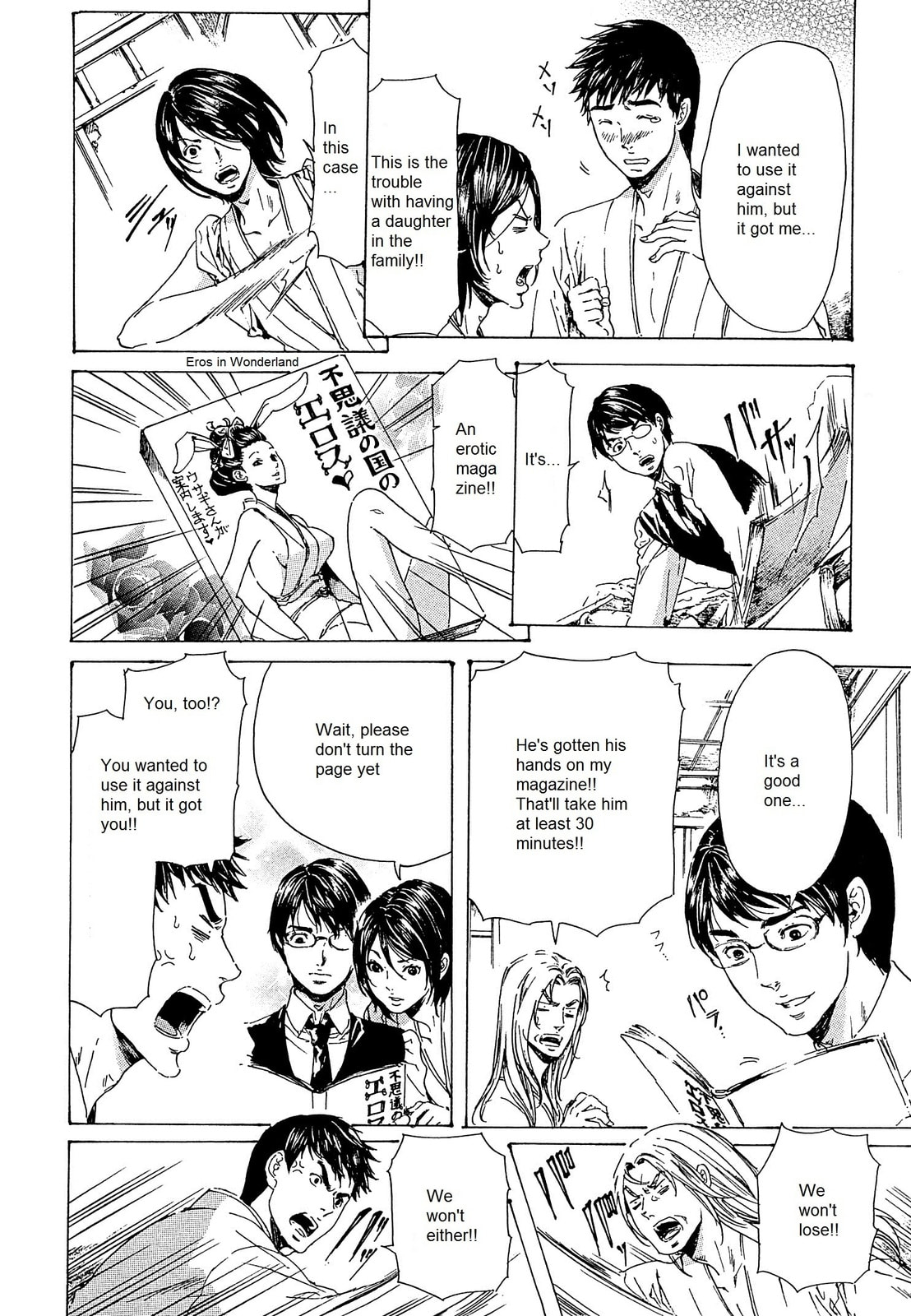 Read Adekan chapter 23 image 23 on Lezhin