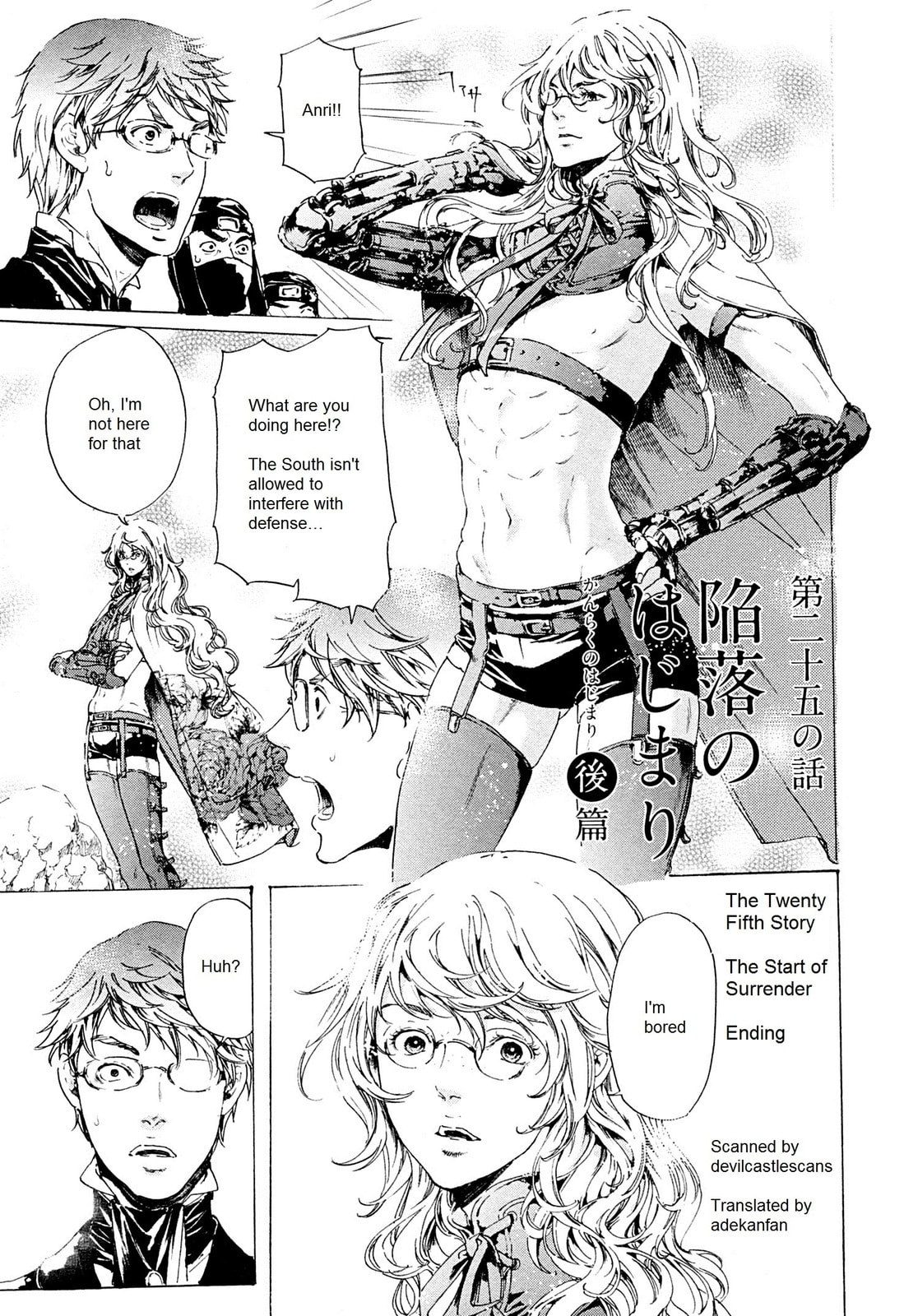 Read Adekan chapter 25.1 image 0 on Lezhin