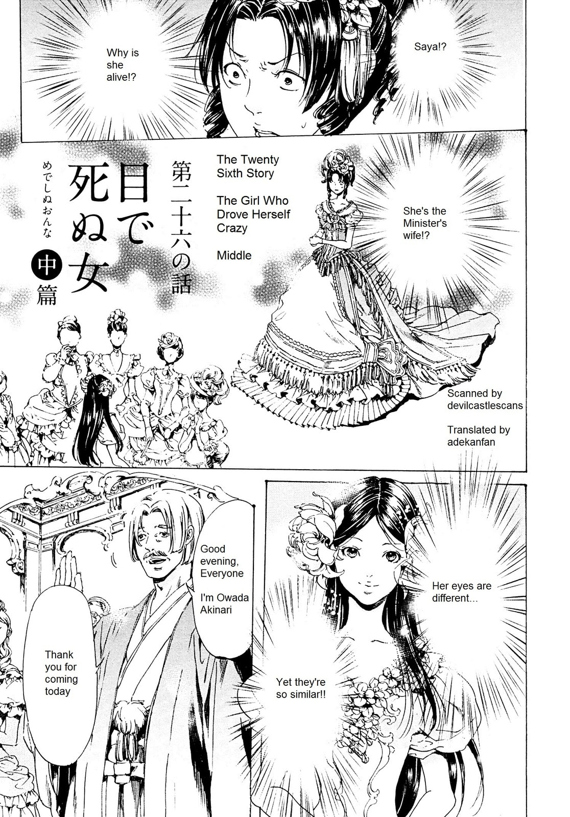 Read Adekan chapter 26.2 image 0 on Lezhin