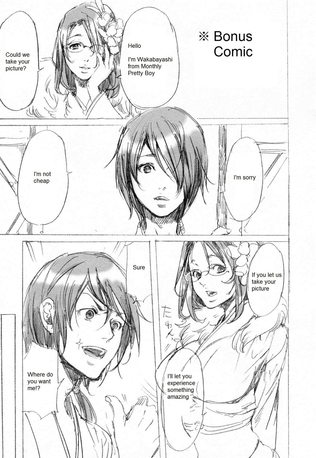 Read Adekan chapter 26.5 image 5 on Lezhin