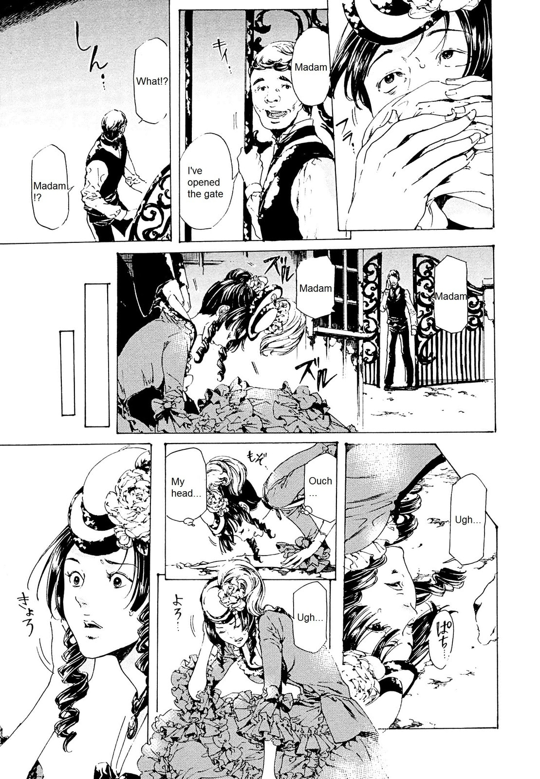 Read Adekan chapter 26 image 12 on Lezhin